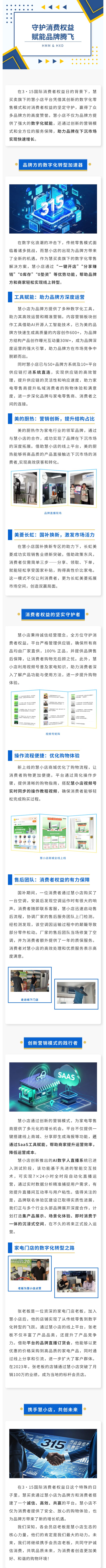 315公众号pdf.jpg